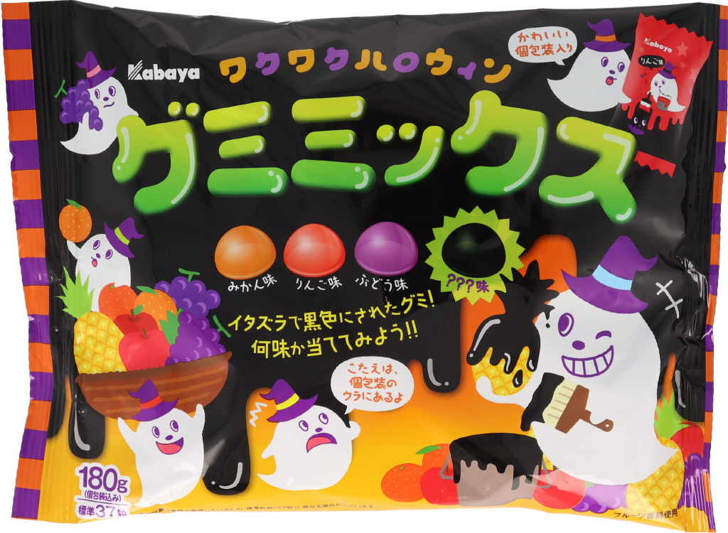 ワクワクハロウィン　グミミックス